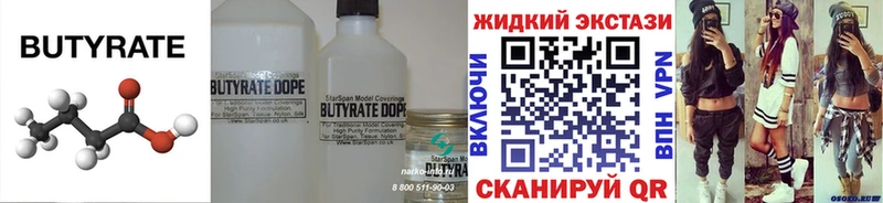 OMG маркетплейс купить сайты Унеча Бутират GHB