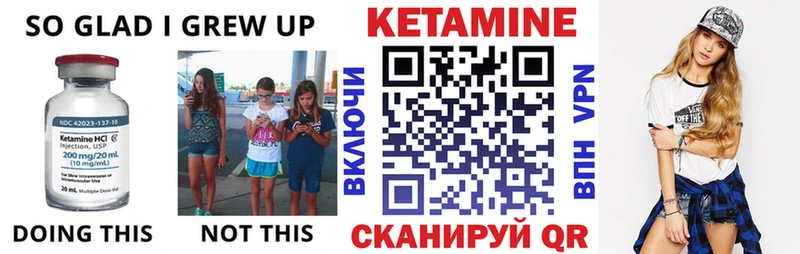 Кетамин ketamine  Унеча 