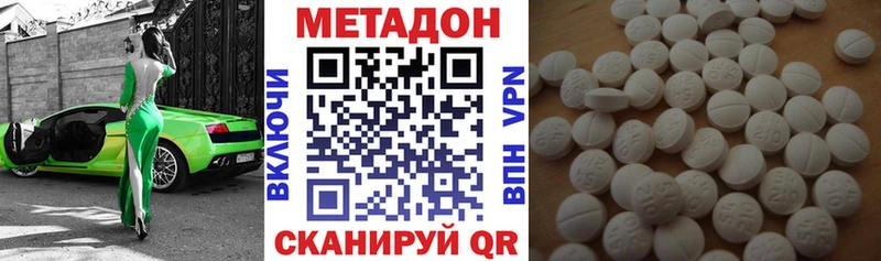 Метадон кристалл  мориарти наркотические препараты  Унеча 